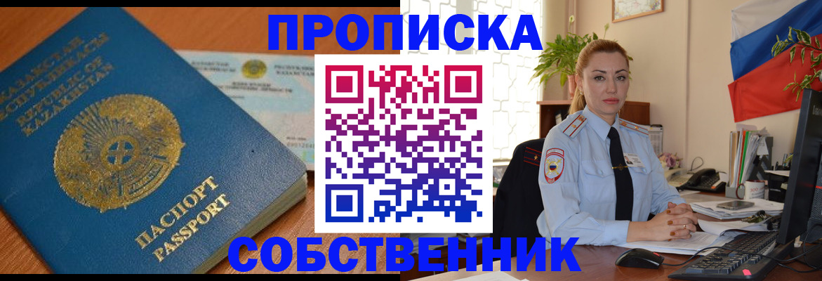 временная регистрация надежно в Сосновке