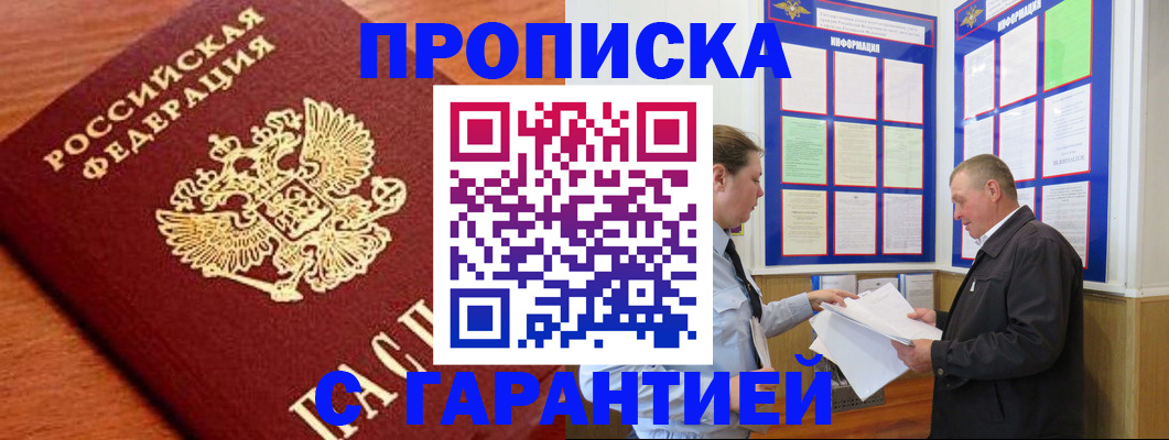 прописка для школы в Сосновке