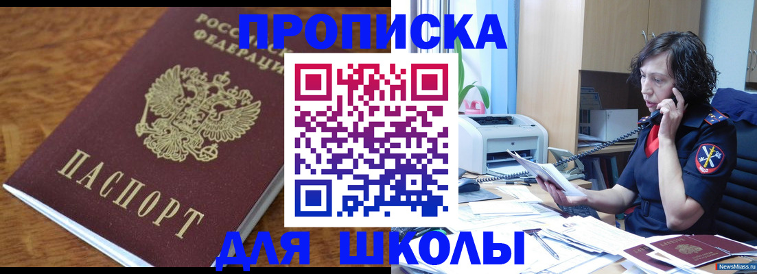 регистрация в Сосновке