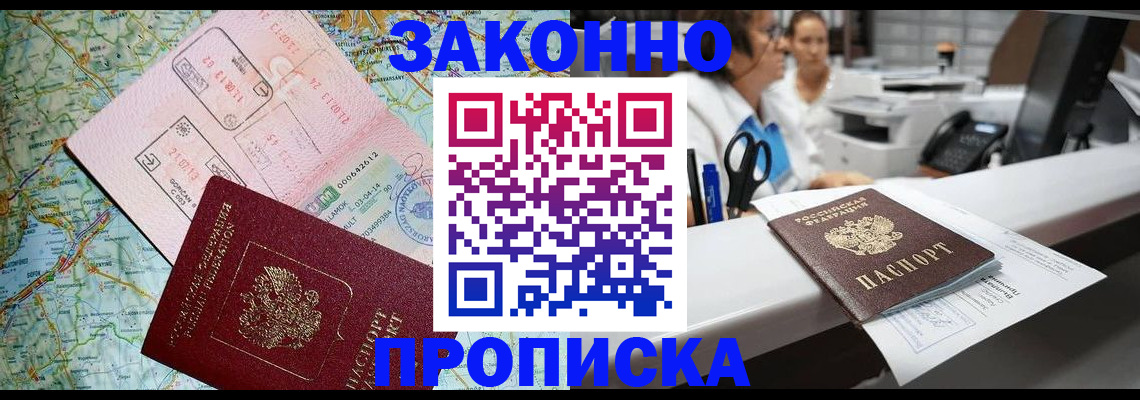 где прописаться в Сосновке