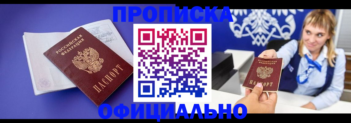 временная регистрация 2025 в Сосновке