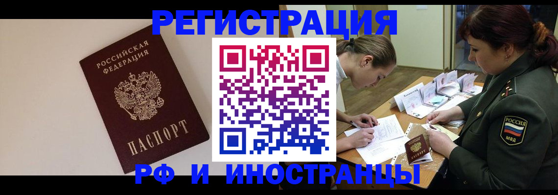 временная регистрация для школы в Сосновке